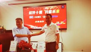 相伴十年，共贏未來—暨九億重工、新風(fēng)光戰(zhàn)略合作10周年