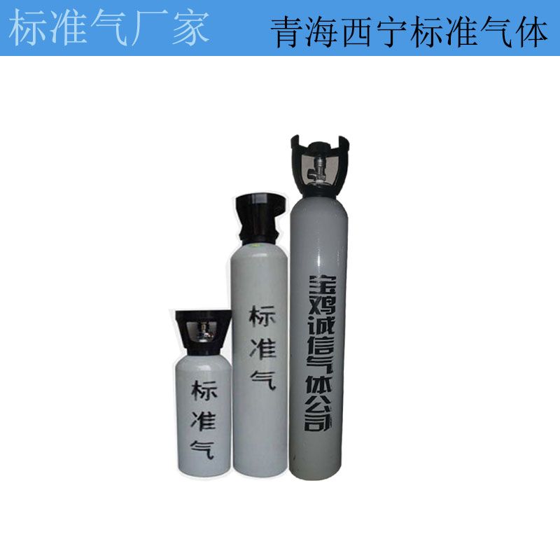 青海西寧標(biāo)準(zhǔn)氣體廠家 二氧化碳性質(zhì)及用途都有哪些？